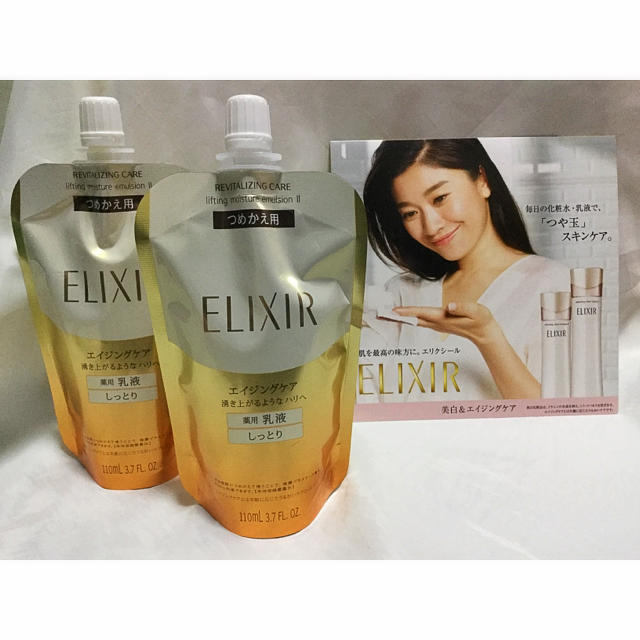 ELIXIR エマルジョン 乳液 つめかえ セット おまけ付き