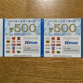 ゼンショー株主優待券    6,000円分(レストラン/食事券)