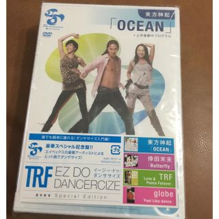 TRF EZ DO DANCERCIZE  未開封(スポーツ/フィットネス)