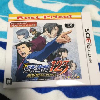 ニンテンドー3DS(ニンテンドー3DS)の逆転裁判123 成歩堂セレクション(携帯用ゲームソフト)