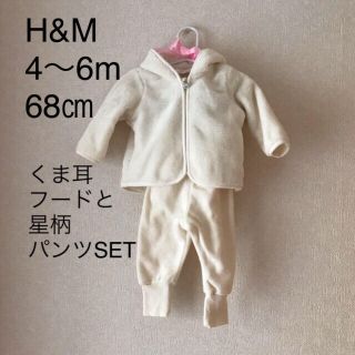 エイチアンドエム(H&M)のH&M くま耳ボアパーカー 星柄フリースパンツセット 使用少なく綺麗です！(ジャケット/コート)