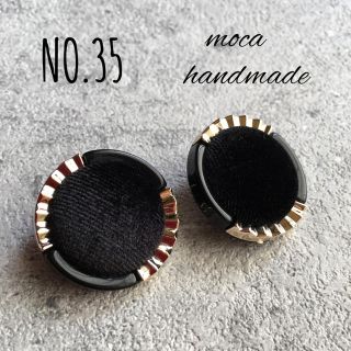 NO.35 ベロア アンティーク ボタン ピアス  (ピアス)