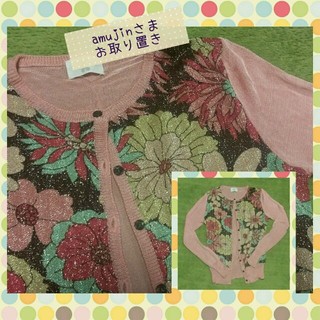 アロー(ARROW)のピンクの花柄カーディガン☆(カーディガン)