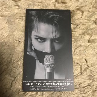 ジェイワイジェイ(JYJ)のジェジュン ハイタッチ券(K-POP/アジア)