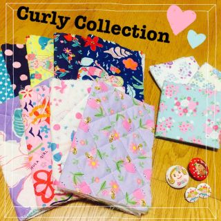 カーリーコレクション(Curly Collection)のハンドメイドセット◡̈⋆(その他)