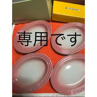 ルクルーゼ(LE CREUSET)のルクルーゼ ミニ オーバル プレート 新品(食器)