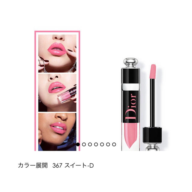 Dior(ディオール)のDior アディクトラッカープランプ 367 コスメ/美容のベースメイク/化粧品(口紅)の商品写真