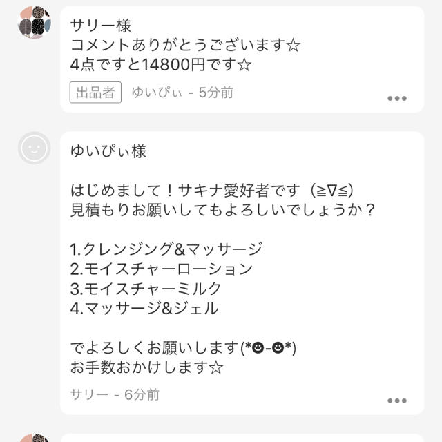 最新作】 サリー様専用♡の通販 by ゆいぴぃ|ラクマ ーミルク 価格 11840.00円 くろぴぃ様専用‼️