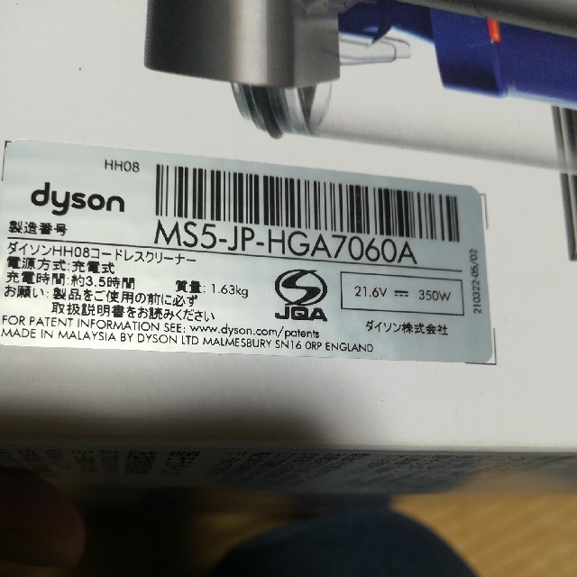 Dyson(ダイソン)のダイソン　V6 trigger 新品未使用 スマホ/家電/カメラの生活家電(掃除機)の商品写真