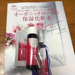 ヴェレダ(WELEDA)のヴェレダ  ワイルドローズ 化粧水 (化粧水/ローション)