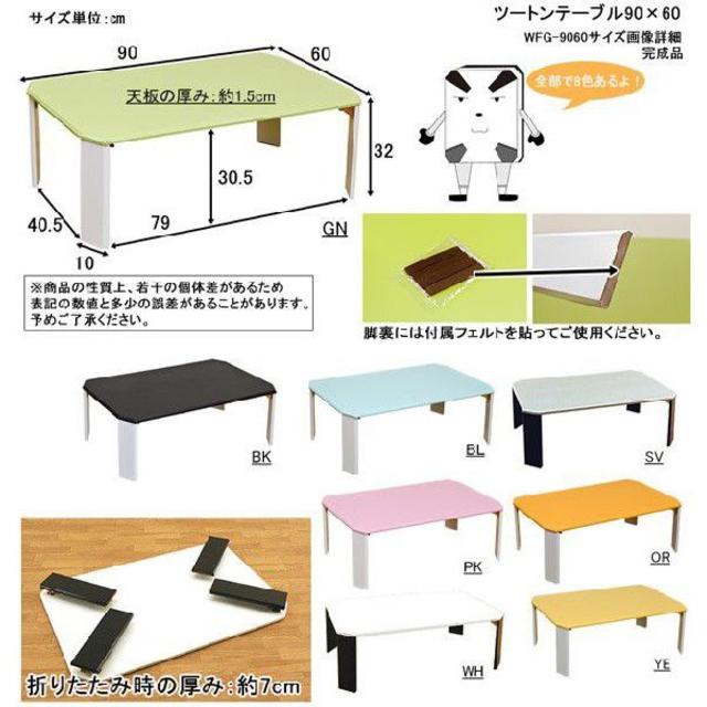 ローテーブル 折りたたみテーブル　ツートン　折畳み　おしゃれ　一人暮らし　引越し インテリア/住まい/日用品の机/テーブル(ローテーブル)の商品写真