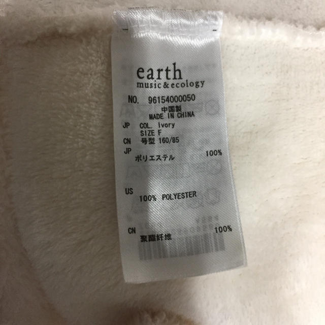 earth music & ecology(アースミュージックアンドエコロジー)の新品未使用☆earth music&ecology フード付きフリース レディースのトップス(パーカー)の商品写真