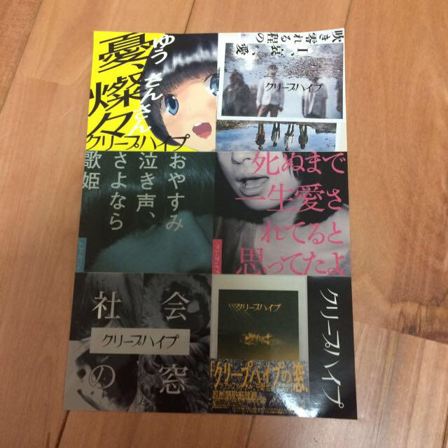 即納 クリープハイプステッカー ilam.org