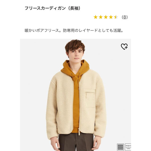 UNIQLO(ユニクロ)のユニクロ ユー UNIQLO  U ボア フリース ジャケット ベージュ M メンズのトップス(カーディガン)の商品写真