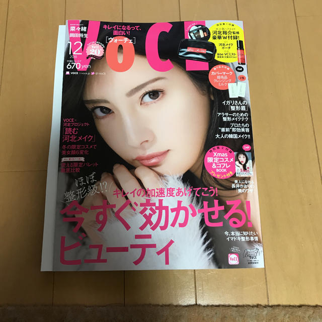 講談社(コウダンシャ)のVoCE本誌、別冊、貼り込みクレンジングミルク付  ポーチ他はつきません エンタメ/ホビーの雑誌(ファッション)の商品写真