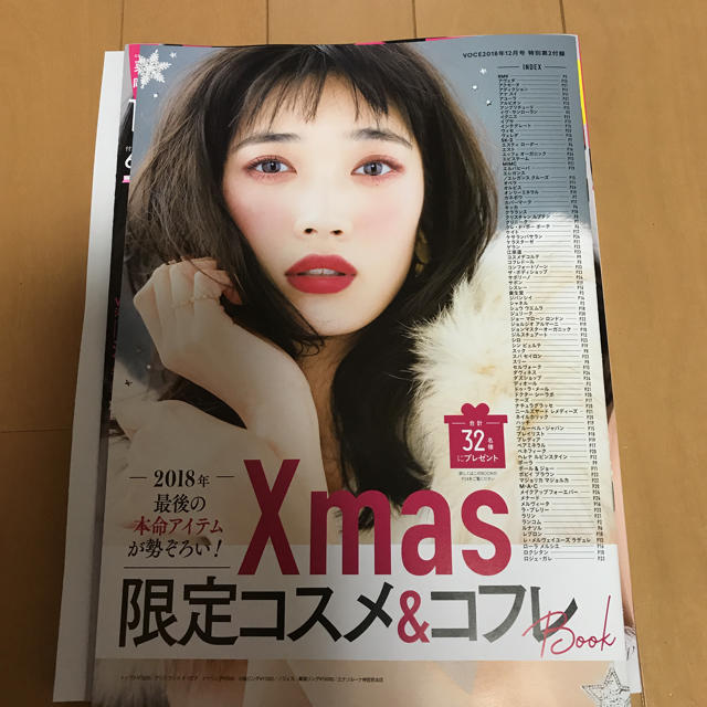 講談社(コウダンシャ)のVoCE本誌、別冊、貼り込みクレンジングミルク付  ポーチ他はつきません エンタメ/ホビーの雑誌(ファッション)の商品写真