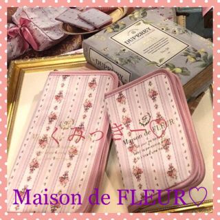 メゾンドフルール(Maison de FLEUR)のストライプブーケパスポートMケース🌺⑅◡̈*5th⑅◡̈*(旅行用品)