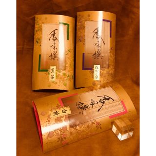 香味撰 お茶三種 60g×3 セット(茶)