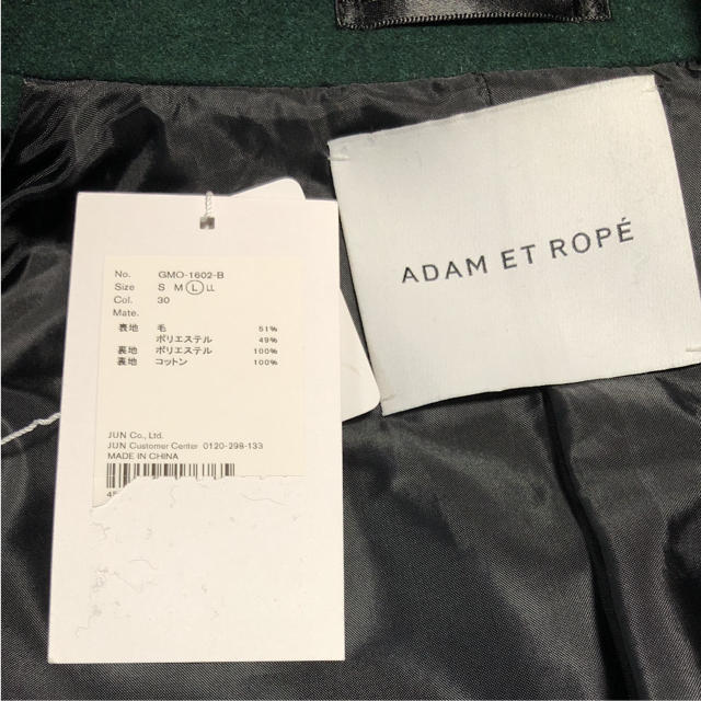 最終値下げAdam et Rope' アダムエロペオリジナルチェスターコート緑