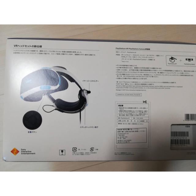 PlayStation VR (プレイステーションVR カメラ同梱 PlayStation VR (プレイステーションVR カメラ同梱