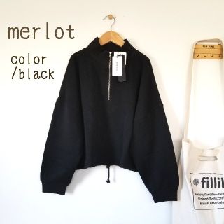 メルロー(merlot)の今季新作＊ merlot ハーフジップハイネックプルオーバー 黒(トレーナー/スウェット)