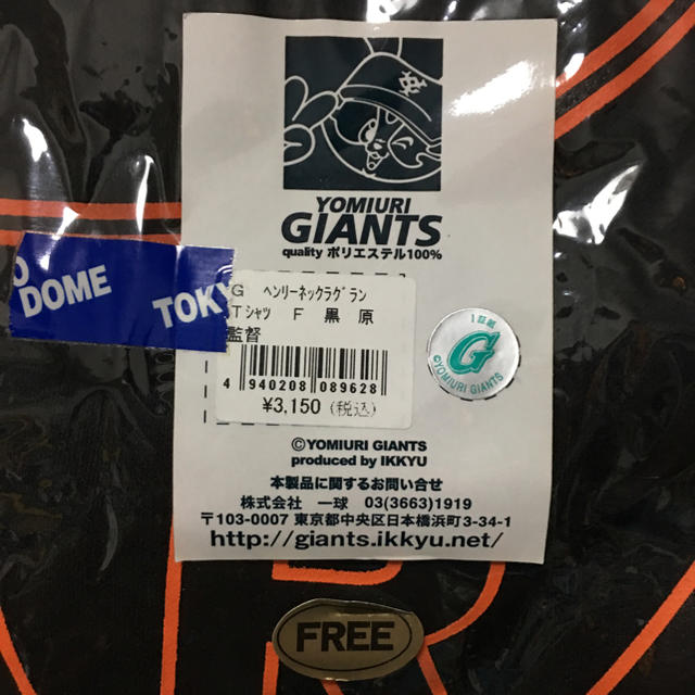 読売ジャイアンツ(ヨミウリジャイアンツ)のYOMIURI GIANTS ヘンリーネック Tシャツ 原監督 黒 FREE メンズのトップス(Tシャツ/カットソー(半袖/袖なし))の商品写真