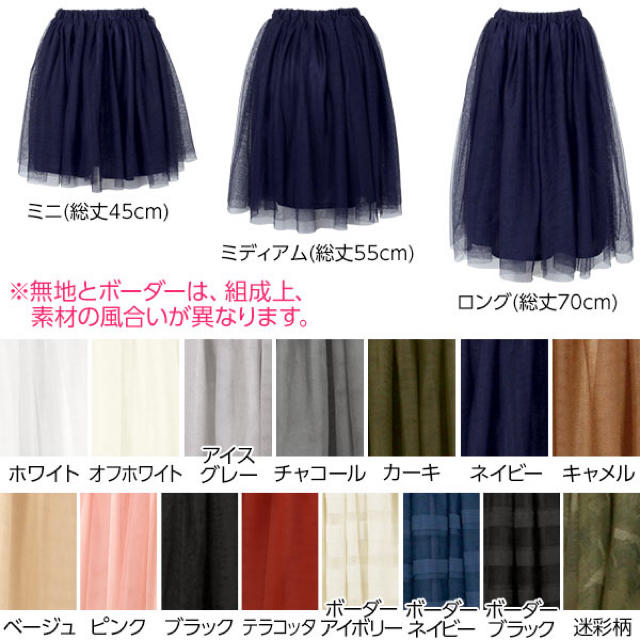 神戸レタス(コウベレタス)のチュールスカート レディースのスカート(ロングスカート)の商品写真