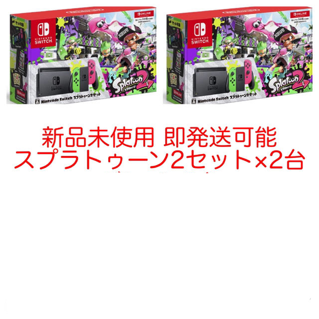 Nintendo Switch - ニンテンドースイッチ スプラトゥーン2セット×2台 グレイ×2台 switch
