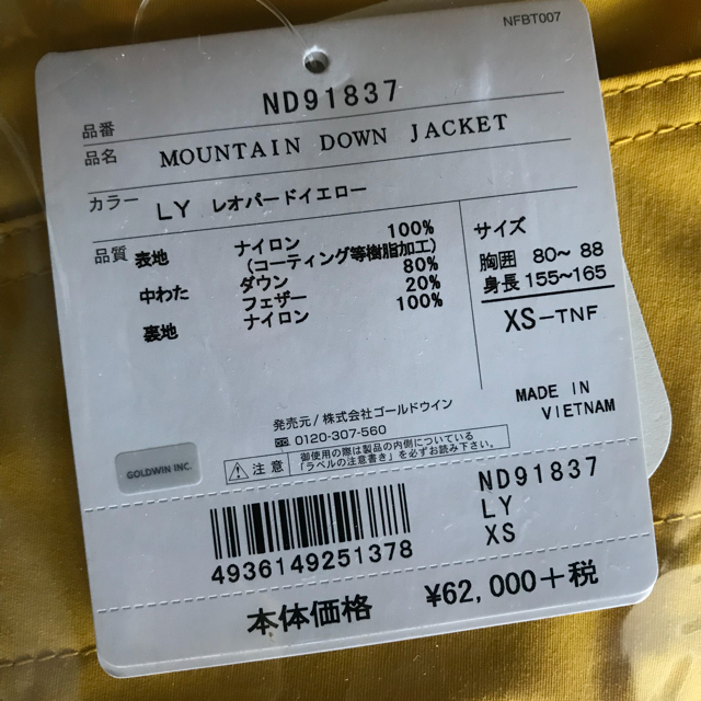 THE NORTH FACE(ザノースフェイス)のノースフェイス マウンテンダウンジャケット XS メンズのジャケット/アウター(ダウンジャケット)の商品写真