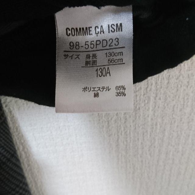 COMME CA ISM(コムサイズム)のCOMME CA ISM 男の子用フォーマルズボン  キッズ/ベビー/マタニティのキッズ服女の子用(90cm~)(ドレス/フォーマル)の商品写真