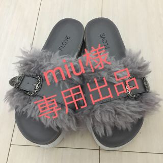 フローヴ(FLOVE)のmiu様専用出品  FLOVE ファーサンダル(サンダル)