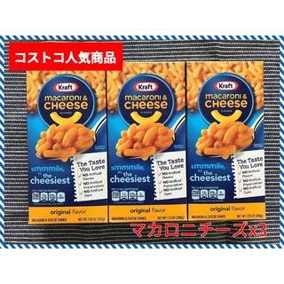 コストコ(コストコ)の【コストコ】クラフト　マカロニチーズ　3個(その他)