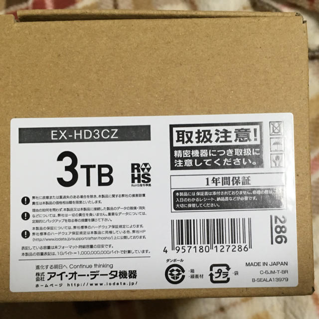 IODATA(アイオーデータ)の新品 未開封 アイ・オー・データ 外付けハードディスク 3TB EX-HD3CZ スマホ/家電/カメラのPC/タブレット(PC周辺機器)の商品写真