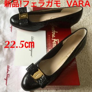 サルヴァトーレフェラガモ(Salvatore Ferragamo)の新品!フェラガモ VARA クロコカーフ ブラック 22.5㎝(ハイヒール/パンプス)