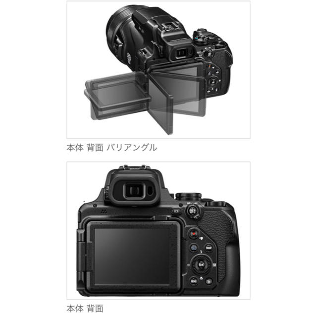 Nikon(ニコン)の【新品未開封】ニコン Nikon デジタルカメラ COOLPIX P1000  スマホ/家電/カメラのカメラ(コンパクトデジタルカメラ)の商品写真