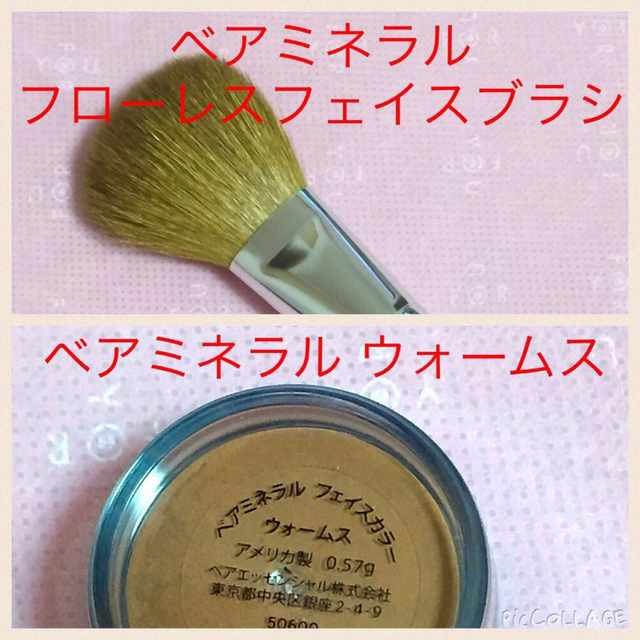 bareMinerals(ベアミネラル)のフローレスブラシ・ウォームス２点 コスメ/美容のベースメイク/化粧品(その他)の商品写真