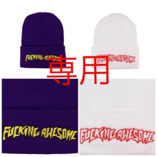 シュプリーム(Supreme)のFucking Awesome Outline Logo Beanie(ニット帽/ビーニー)