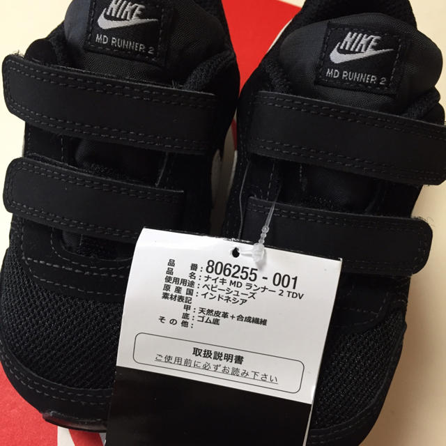 NIKE(ナイキ)のNIKE ナイキMDランナー2 ベビー 14㎝ ブラック 未使用タグ付きです。 キッズ/ベビー/マタニティのベビー靴/シューズ(~14cm)(スニーカー)の商品写真