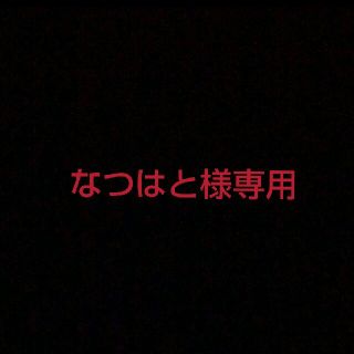 なつはと様専用   よみうりランド  入園ご招待券  (遊園地/テーマパーク)