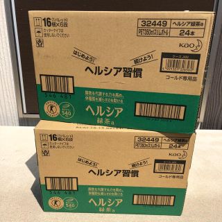 カオウ(花王)の花王 ヘルシア緑茶 350ml×24本 2ケース(健康茶)