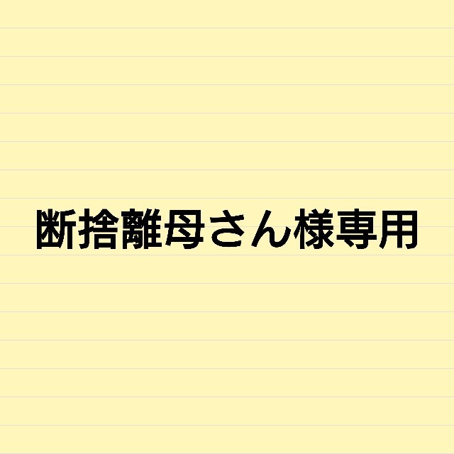 断捨離母さん様専用3Dスト ftik.uinsi.ac.id