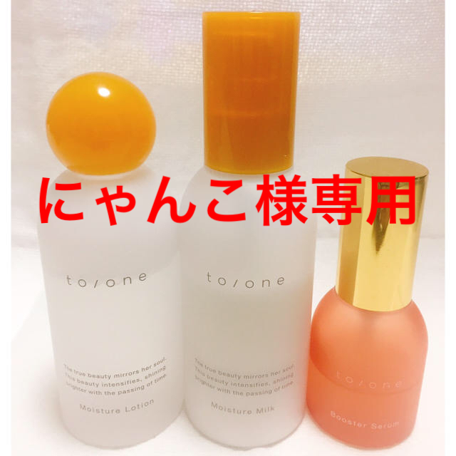 Cosme Kitchen(コスメキッチン)のCosme Kitchen  to/ne コスメ/美容のスキンケア/基礎化粧品(化粧水/ローション)の商品写真