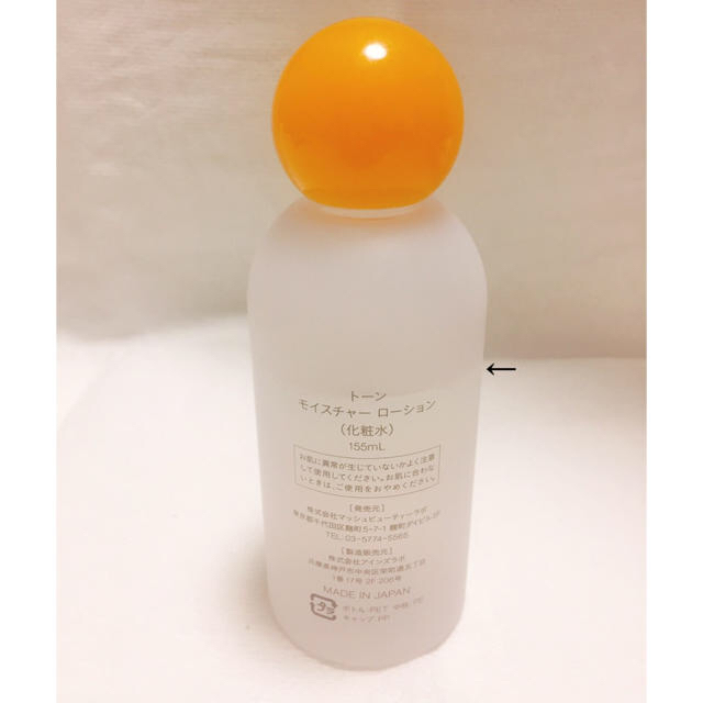 Cosme Kitchen(コスメキッチン)のCosme Kitchen  to/ne コスメ/美容のスキンケア/基礎化粧品(化粧水/ローション)の商品写真