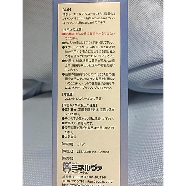 未使用 リバースリー ペット用デンタルケア 29.6ml その他のペット用品(その他)の商品写真