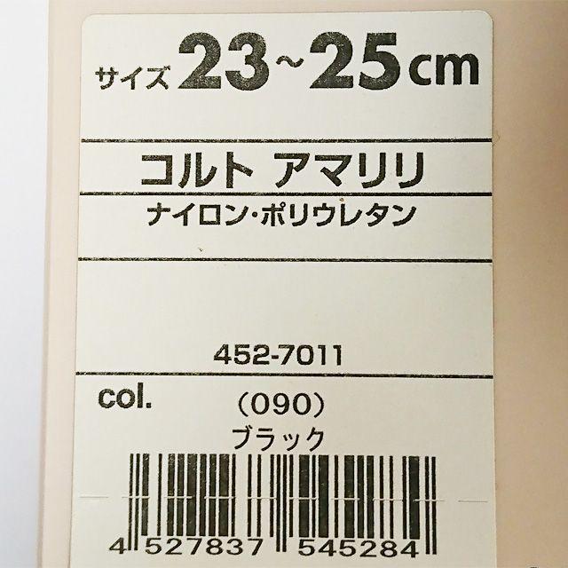 fukuske(フクスケ)の【在庫確認中】フクスケ femozione オーバーニーソックス コルトアマリリ レディースのレッグウェア(タイツ/ストッキング)の商品写真