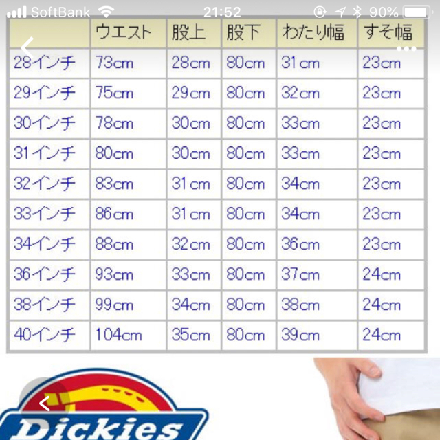 Dickies(ディッキーズ)のディッキーズ ワークパンツ 874 メンズのパンツ(ワークパンツ/カーゴパンツ)の商品写真