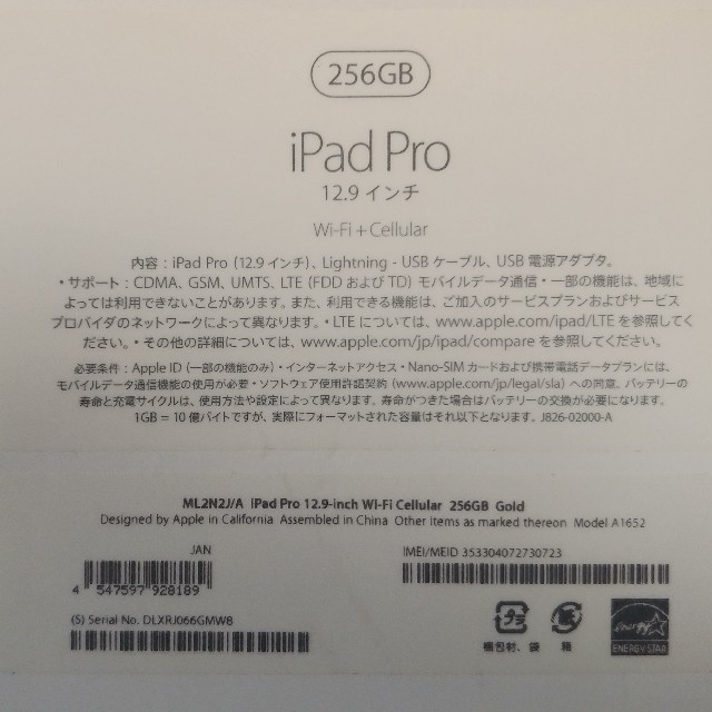 iPad(アイパッド)のiPad Pro 12.9 SIMフリー 256GB スマホ/家電/カメラのPC/タブレット(タブレット)の商品写真