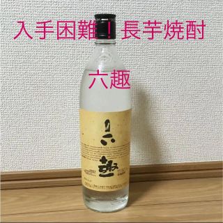 ★六趣 1本★青森レア地酒 長芋焼酎(焼酎)