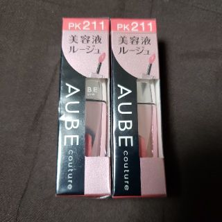 オーブクチュール(AUBE couture)のAUBE couture 美容液ルージュ PK211(口紅)