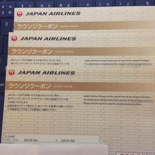 ジャル(ニホンコウクウ)(JAL(日本航空))のJAL　ラウンジクーポン 3枚（国際線・国内線可）(その他)